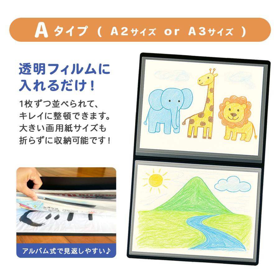 作品ファイル 子供用 A2 透明ポケット 新聞 賞状 図画 工作 卒園 卒業