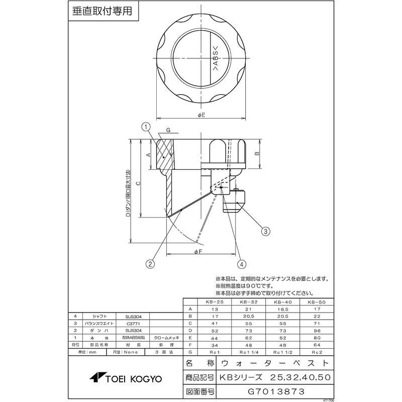 東栄工業　ウォーターベスト1個入り　KB-40