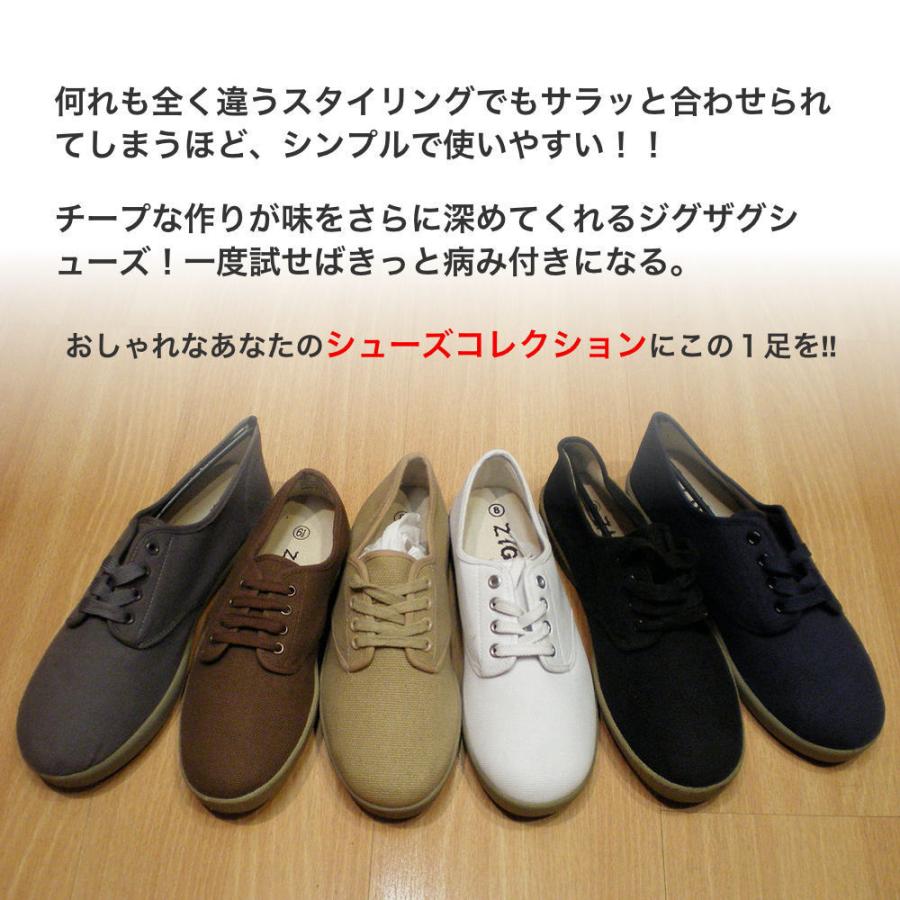 ZIG-ZAG shoes ジグザグシューズ 7208 シリーズ キャンバスシューズ 3