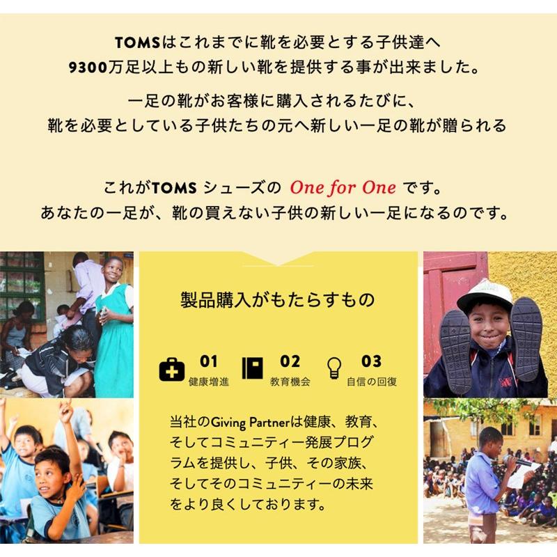 Toms shop shoes japan