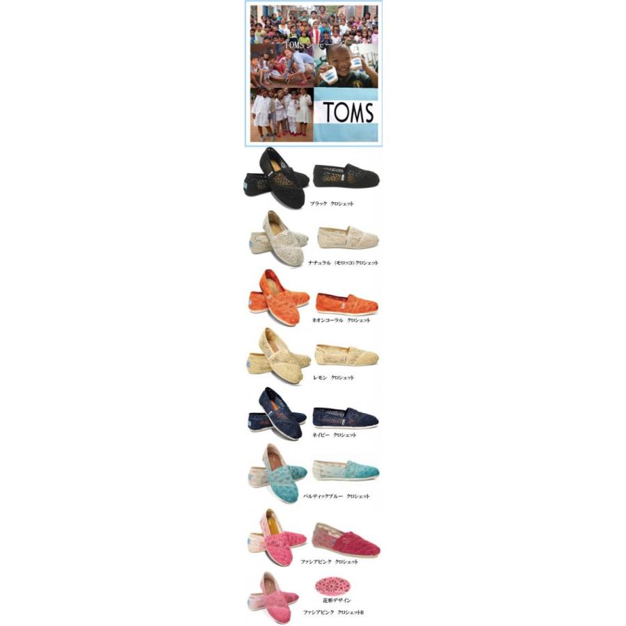 Toms トムズ シューズ (Toms シューズ) ウィメンズ クラッシック クロシェット Toms shoes Women's Classics Crochet｜foot-print-lab｜02