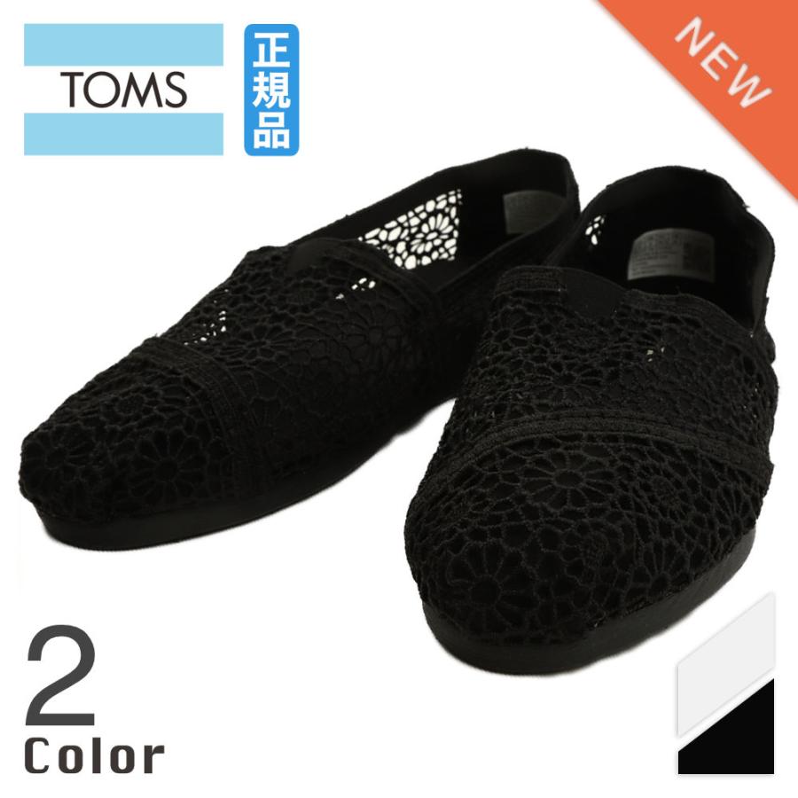 Toms トムズ シューズ Canvas Crochet M キャンバス クロッシェト M スリッポン レディース ウィメンズ カジュアル おしゃれ 2色 送料無料 の商品画像