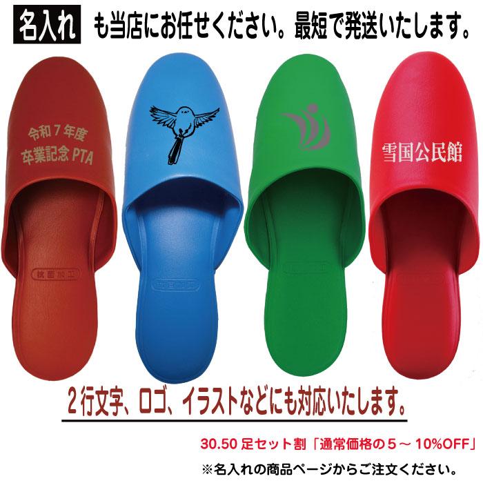 50足単位のご購入で10%OFF】 業務用スリッパ ビニールスリッパ 抗菌
