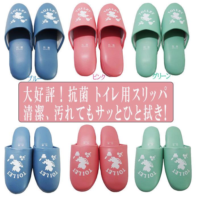 爆買】トイレスリッパ レザー抗菌加工 清潔厚底 タイプ エンジェル