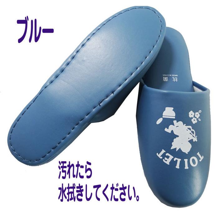 爆買】トイレスリッパ レザー抗菌加工 清潔厚底 タイプ エンジェル