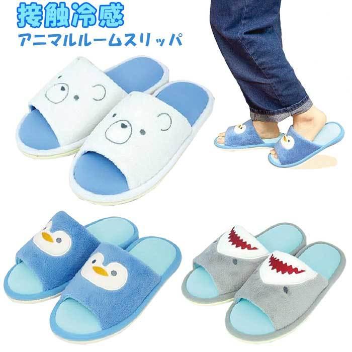 激安正規品 スリッパ 夏用 ひんやり 接触冷感 アニマル ルームスリッパ ルームシューズ レディース 前開き かわいい 涼しい クール 室内履き オフィス 事務所 家 自宅 Aynaelda Com