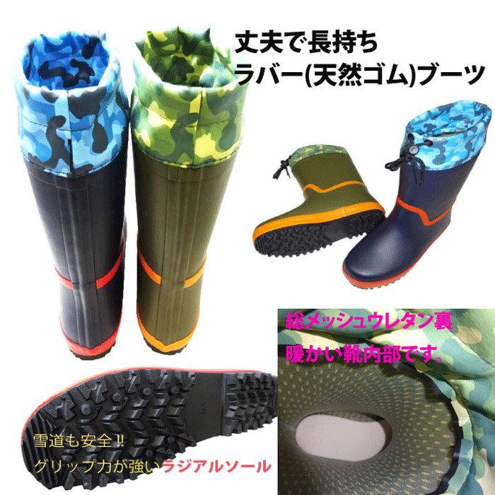 子供用長靴 冬用 防寒 ラバーブーツ スノーブーツ 無地 キッズ