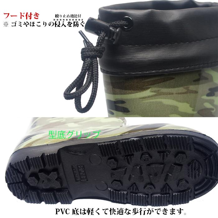 子供用カモフラージュウェアセット（ブーツ付き） 送料無料」「当日発送」「防水」長靴 キッズ レインブーツ 男の子 子供