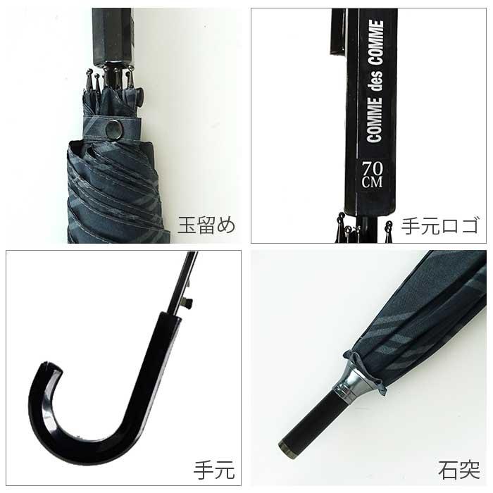 傘 メンズ雨傘 COMME des コム デ 男性用 大きい 70cm バイヤス