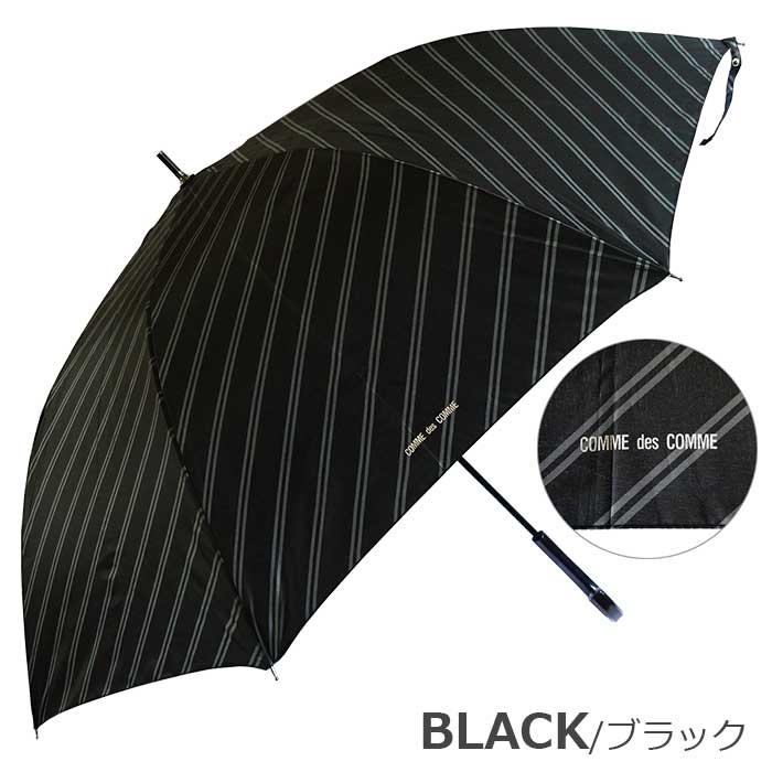 傘 メンズ雨傘 COMME des コム デ 男性用 大きい 70cm バイヤス