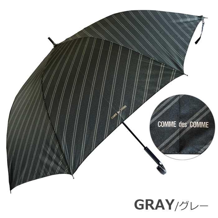 傘 メンズ雨傘 COMME des コム デ 男性用 大きい 70cm バイヤス
