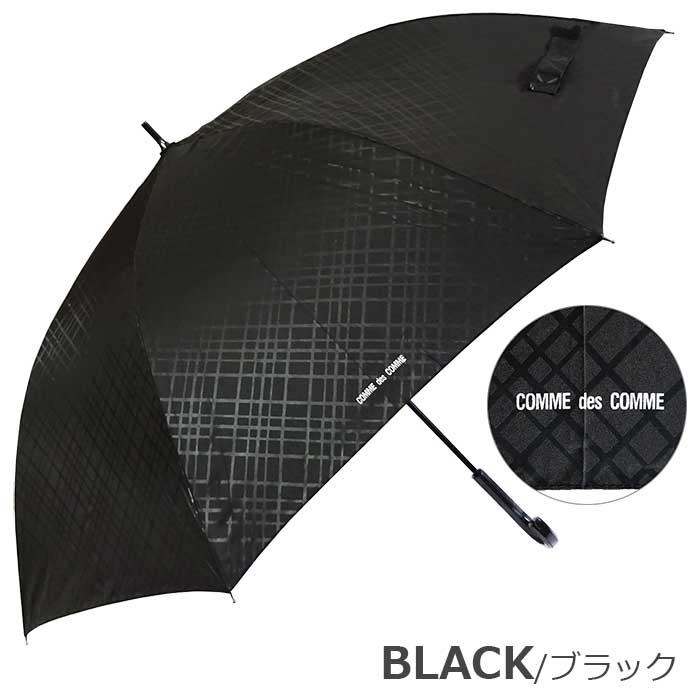 傘 メンズ雨傘 COMME des コム デ 男性用 大きい 70cm エンボス格子柄