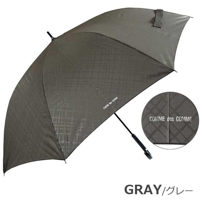 傘 メンズ雨傘 COMME des コム デ 男性用 大きい 70cm エンボス格子柄