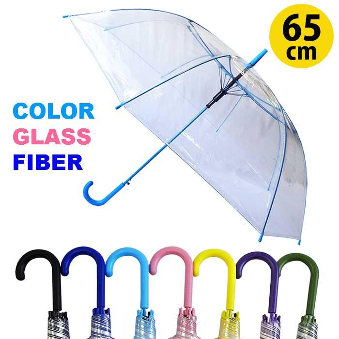 ビニール傘 65cm POE カラーグラス骨 ワンタッチジャンプ 長傘 雨傘