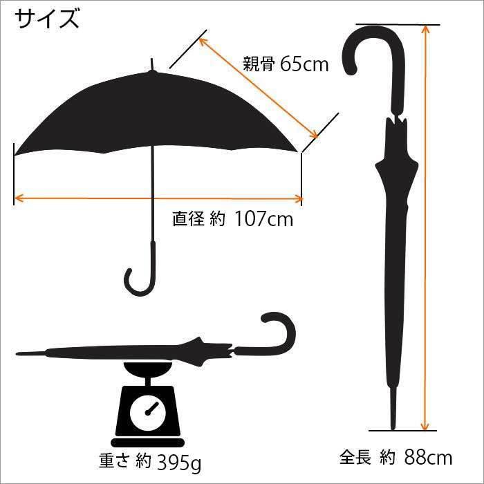 ビニール傘 65cm POE カラーグラス骨 ワンタッチジャンプ 長傘 雨傘 大きめサイズ メンズ レディース 男性 女性 学生 中高生｜foot-rain｜12