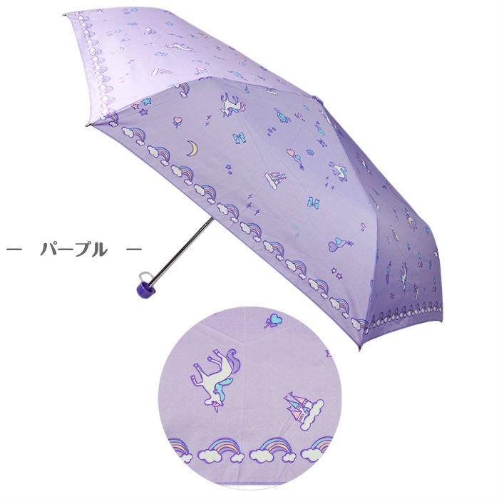 折りたたみ傘 キッズ 子供用 55cm 女の子 ゆめかわ サックス パープル