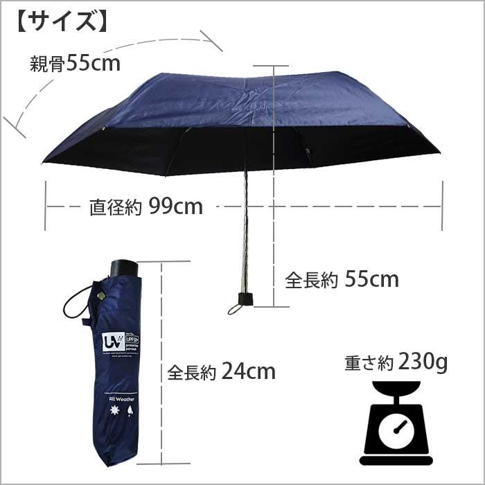 日傘 完全遮光 折りたたみ傘 晴雨兼用 55cm 無地 レディース メンズ