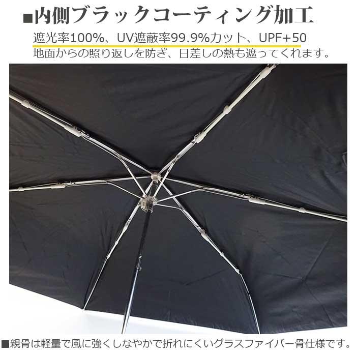 日傘 完全遮光 折りたたみ傘 晴雨兼用 55cm 無地 レディース メンズ