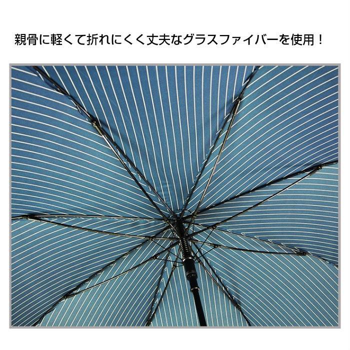 傘 メンズ 男性用 80cm 大きい傘 ポンジー ピンストライプ グラス