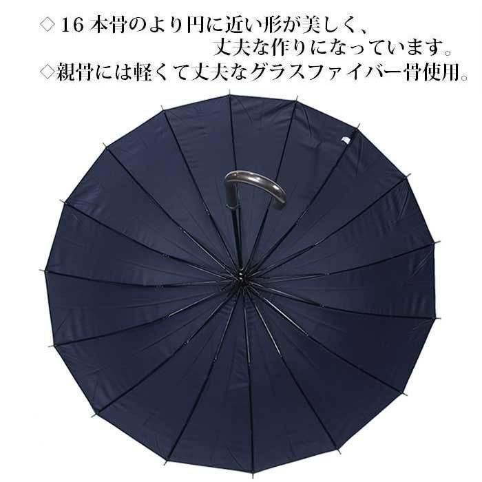 メンズ雨傘 65cm 16本骨 無地 グラスファイバー ワンタッチジャンプ 男性用 シンプル 長傘 大きい 丈夫 黒 紺｜foot-rain｜02