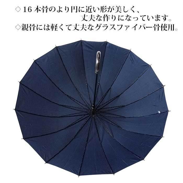 ストライプデザインの長傘 ≪OUTLET≫ストライプ晴兼長傘(サックス): ALL｜Bleu Bleuet