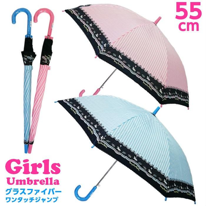 傘 キッズ 子供用 55cm 女の子 メリーゴーランド グラスファイバー ワンタッチジャンプ 可愛い ピンク サックス 05 R6584 Foot レイン 通販 Yahoo ショッピング