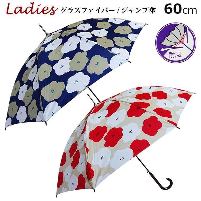 傘 レディース雨傘 強風対応 60cm 北欧風柄 耐風傘 グラスファイバー ワンタッチジャンプ おしゃれ 可愛い ベージュ ネイビー 05 R76 6034 Foot レイン 通販 Yahoo ショッピング