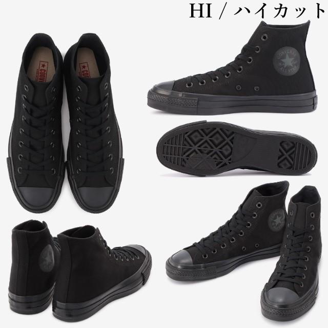 コンバース オールスター J ローカット ハイカット CONVERSE CANVAS 