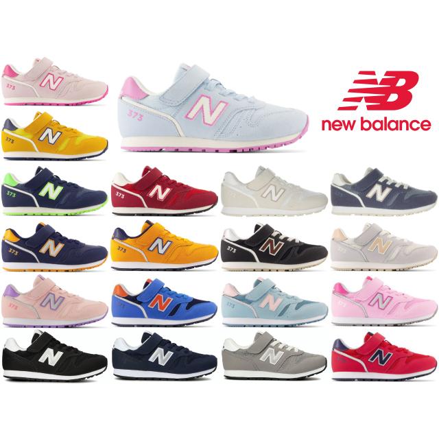 安価 ニューバランス キッズ スニーカー 373 new balance JC2 ecousarecycling.com