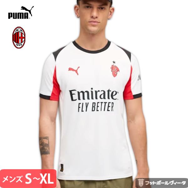 PUMA（プーマ） ミラン ユニフォーム アウェイ 25/26 2025 2026 半袖