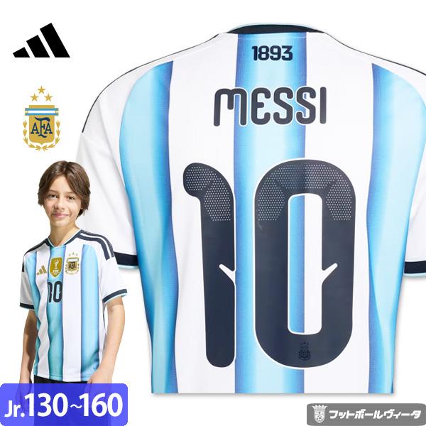 2026年1月】メッシ（サッカー、フットサル シャツ）のおすすめ人気