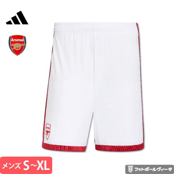  アディダス アーセナル パンツ ショーツ セット 正規品 優勝記念 adidas（アディダス） 2026-27 モデル アーセナル パンツ ショーツ
