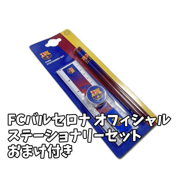 おまけ付き メッシ バルセロナ ユニフォーム ジュニア 3点セット ホーム 半袖 パンツ ショーツ ソックス ストッキング 21 Nike ナイキ 正規品 即発送 Barca21h3setjr Football Vita 通販 Yahoo ショッピング