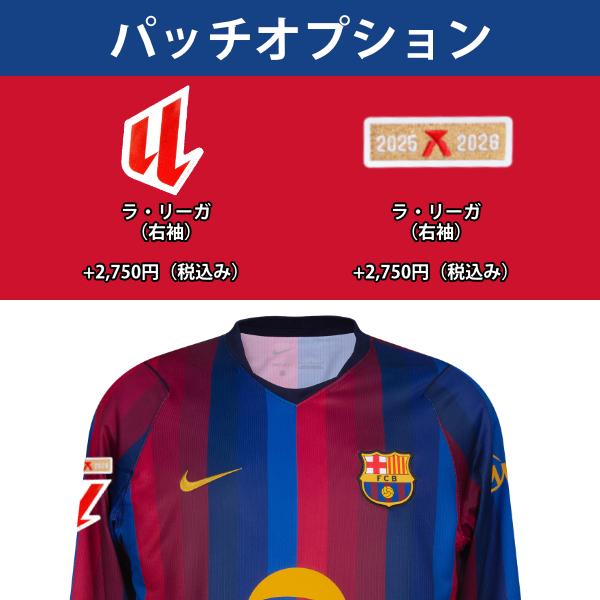 NIKE（ナイキ） バルセロナ ビッグサイズ ユニフォーム ホーム 26/27