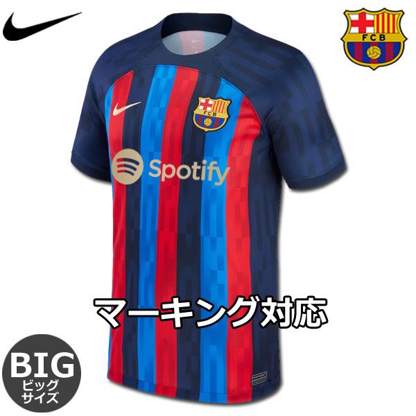 NIKE（ナイキ） バルセロナ ビッグサイズ ユニフォーム ホーム 22/23