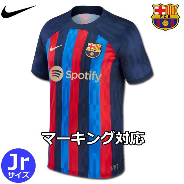 NIKE（ナイキ） バルセロナ ユニフォーム ホーム 22/23 2022 2023 半袖