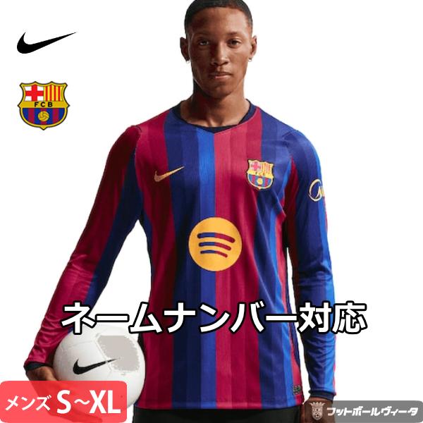 NIKE（ナイキ） バルセロナ ユニフォーム ホーム 26/27 2026 2027