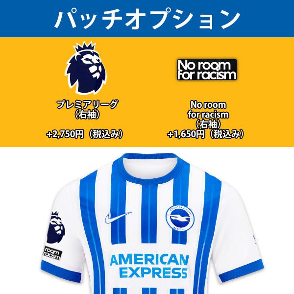 NIKE ブライトン ビッグサイズ ユニフォーム ホーム 24/25 2024 NIKE ブライトン ビッグサイズ ユニフォーム ホーム 24/25 2024