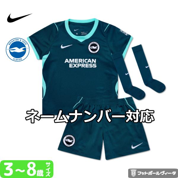 NIKE（ナイキ） ブライトン ユニフォーム 3点セット ミニキット サード
