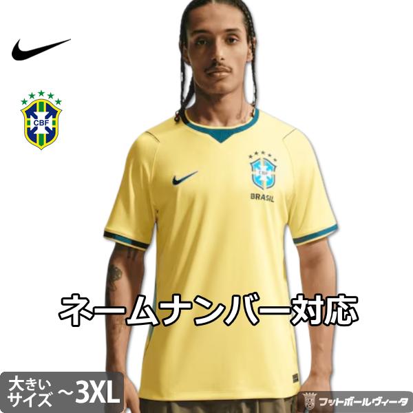 S*o様 NIKE ブラジル代表 2026 ホーム Lサイズ NIKE（ナイキ） ブラジル代表 ビッグサイズ ユニフォーム ホーム 2026