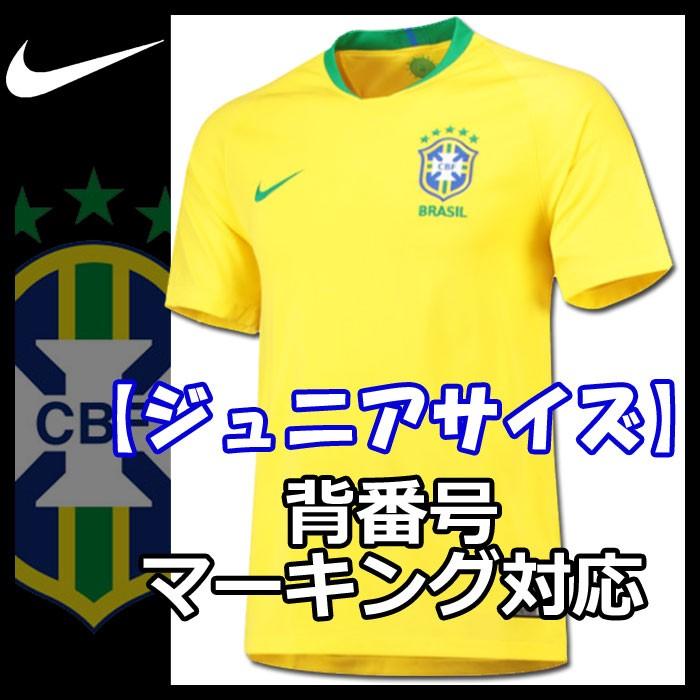 ブラジル代表 ユニフォームジュニア18ホーム半袖 レプリカウェア Nike Brasil18home Jr Football Vita 通販 Yahoo ショッピング