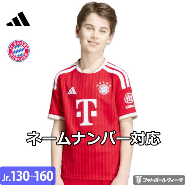 adidas（アディダス） バイエルンミュンヘン ユニフォーム ホーム 26