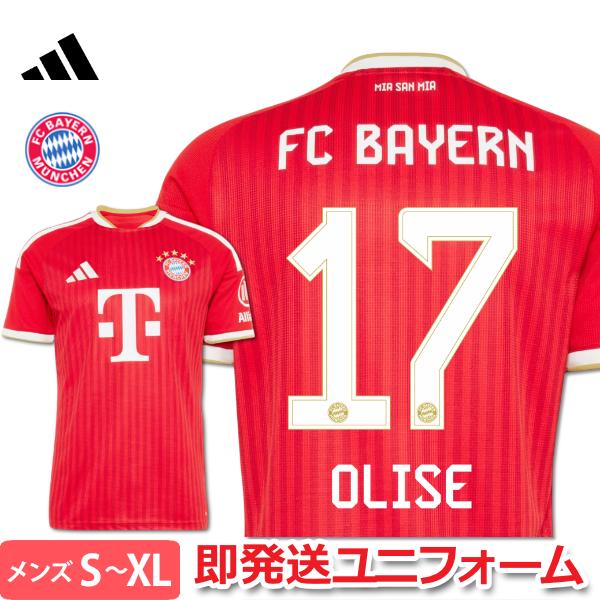 adidas（アディダス） オリーセ バイエルンミュンヘン ユニフォーム