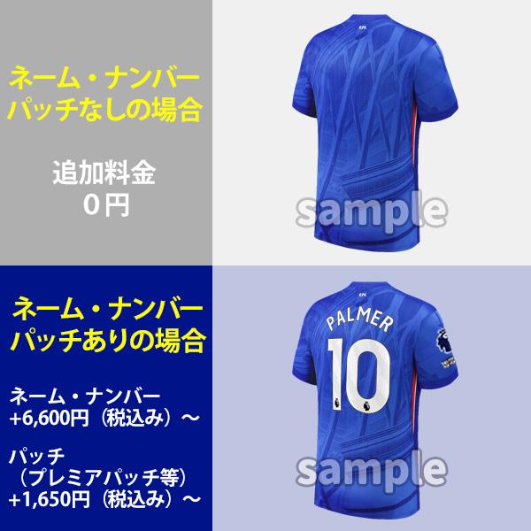 NIKE（ナイキ） チェルシー ビッグサイズ ユニフォーム ホーム 25/26