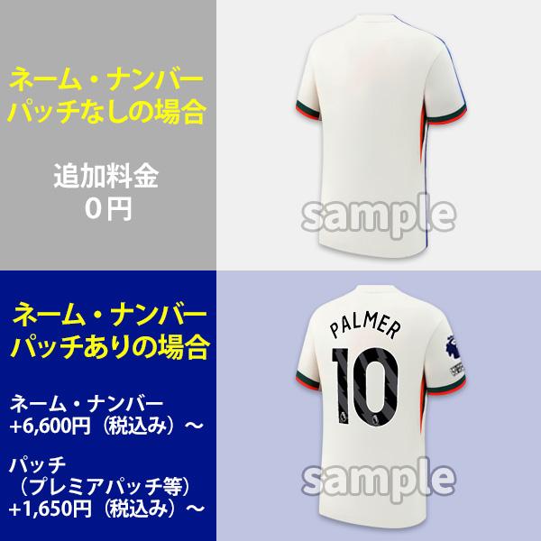 NIKE（ナイキ） チェルシー ユニフォーム アウェイ 25/26 2025 2026