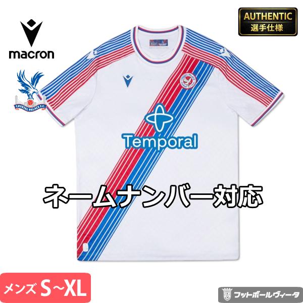 macron オーセンティック マクロン クリスタルパレス ボディフィット