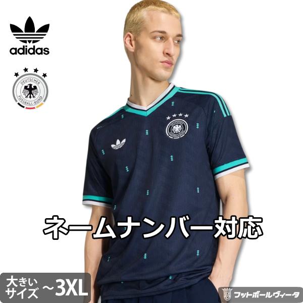 adidas（アディダス） ドイツ代表 ビッグサイズ ユニフォーム アウェイ