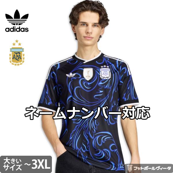 adidas（アディダス） アルゼンチン代表 ビッグサイズ ユニフォーム