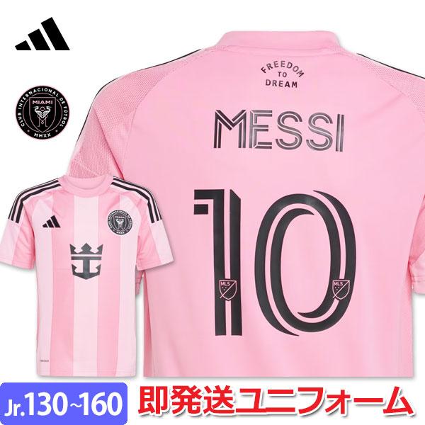 adidas（アディダス） インテルマイアミ メッシ 10番 ホーム