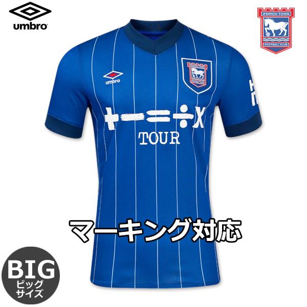 umbro（アンブロ） イプスウィッチ ビッグサイズ ユニフォーム ホーム